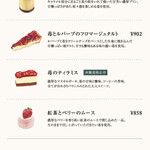 メゾン ド フルージュ - 