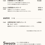 メゾン ド フルージュ - 