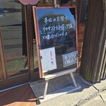 キッチン ブルー グローブ - 本日の日替り