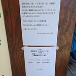 キッチン ブルー グローブ - 年末年始の案内