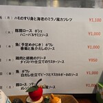 キッチン ブルー グローブ - 年明けのランチメニュー