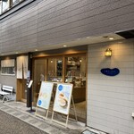 三朝ヨーグルト - 店舗入口 外見からも素敵な雰囲気(*˘︶˘*).｡.:*♡