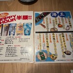 海鮮居酒屋 海王 - 