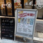 海鮮居酒屋 海王 - 