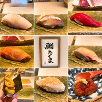 鮨 たくま - 
