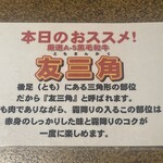 炭火焼肉 まん平 - 