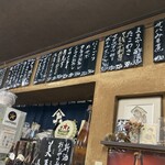 大衆酒場 斎藤 - 