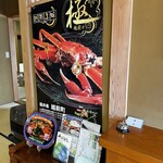 越前かに専門店 お食事処 小鉄 - 