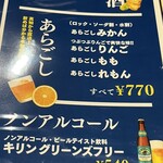 おばんざいみかん - 