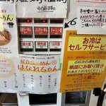 屋台らーめん はなれちゃん - 