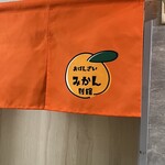 おばんざいみかん - 