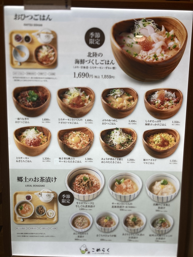 こめ らく カロリー
