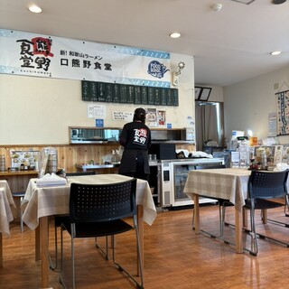 麺家 口熊野食堂_2