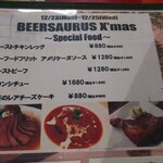 ビアザウルス - 