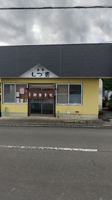 食堂しづ香（福島市）- 手作り定食と温かい雰囲気のランチスポット