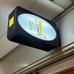 バール ワン BA－RU ONE - 