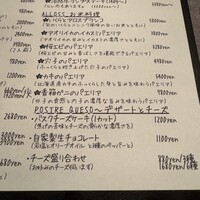 上六ワイン - 