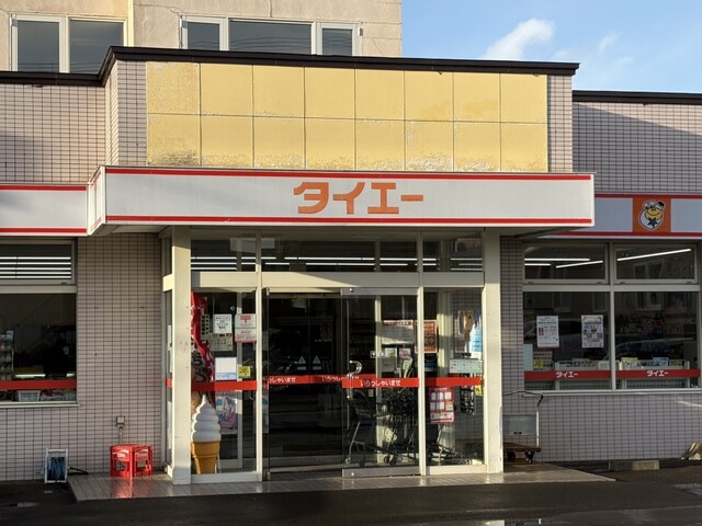 口コミ一覧 : タイエー 千島本店の写真