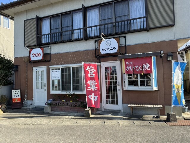 かいてんや - 二本松市その他（たい焼き・大判焼き）の写真