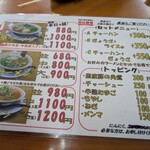 駅ラーメン 華 - 