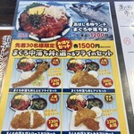 海鮮亭 高はし - メニュー