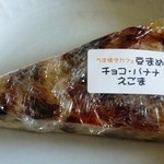 豆まめ -  うすやき