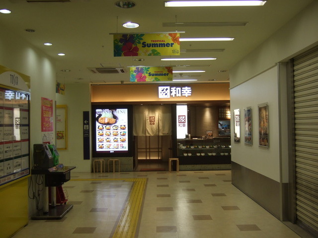 和幸 トスカせんげん台店 せんげん台 とんかつ 食べログ 和幸 トスカせんげん台店 せんげん台 とんかつ 食べログ