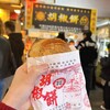 福州世祖胡椒餅 士林店