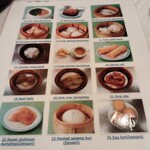 陸羽茶室 - メニュー写真も頂いた