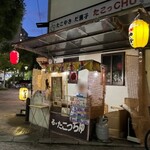たこっCHU - 