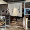 くちかほう 相模大野店