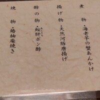 そば会席 立会川 吉田家 - 