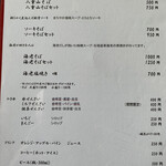 八重山　嘉とそば - 