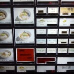 らぁめん登里勝 - メニュー