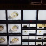 らぁめん登里勝 - メニュー