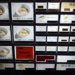 らぁめん登里勝 - メニュー