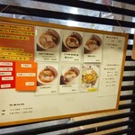 らぁめん登里勝 - メニュー