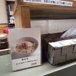 らぁめん登里勝 - メニュー