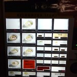 らぁめん登里勝 - メニュー