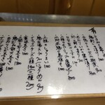 旬蕾 - 今日のメニュー