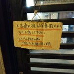 らぁめん登里勝 - 