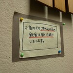 らぁめん登里勝 - 