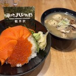 Tsukiji Hare no Hi Karuizawa Ten - 