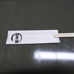 らぁめん登里勝 - 