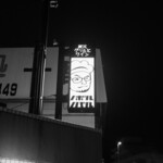 ノボルノバル - 