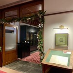 万平ホテル メインダイニングルーム - 