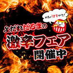 にんにく焼肉 よだれだるま - 