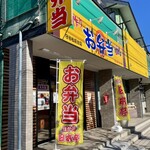 日本亭 - 