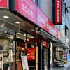 ウェンディーズ・ファーストキッチン 大宮西口店