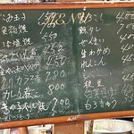 みたかや酒場 - 